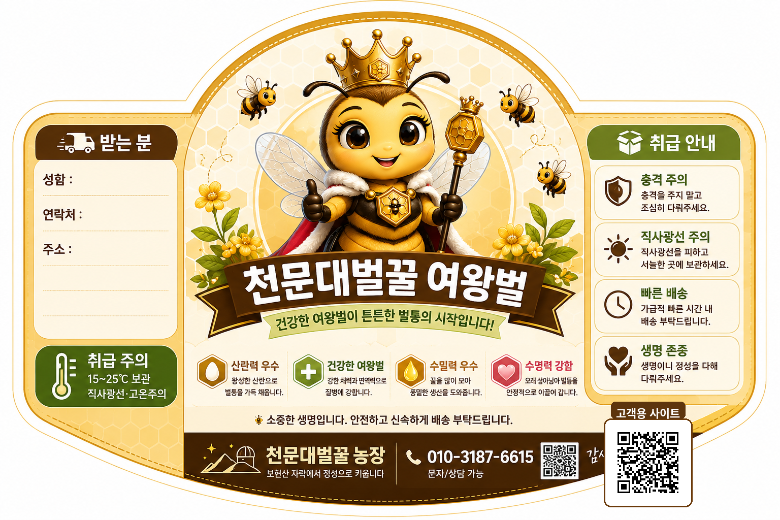 천문대벌꿀 봉장 사진 1